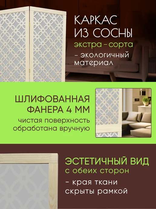 Paravento Ширма декоративная складная для зонирования, серый, в упаковке 5 кг, фото 4