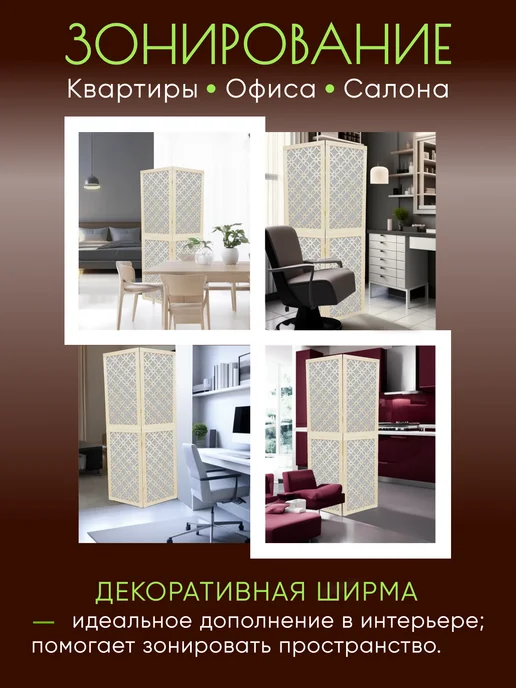 Paravento Ширма декоративная складная для зонирования, серый, в упаковке 5 кг, фото 6