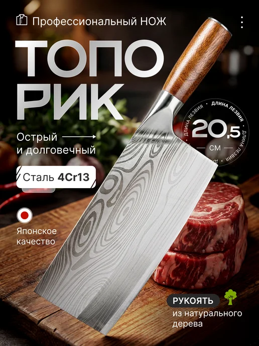 OZX Нож топорик кухонный с деревянной ручкой для рубки мяса, серый