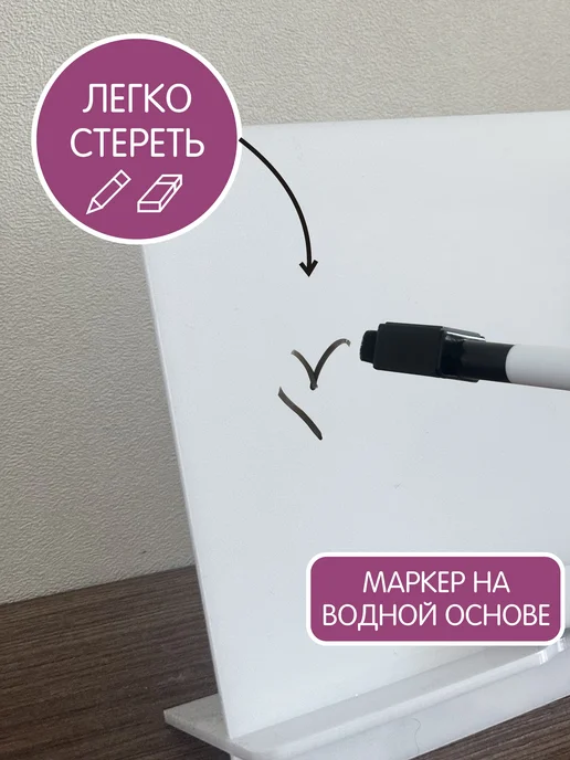 Планер настольный из оргстекла белый с маркером 19х13 см, 19x13 см, фото 2