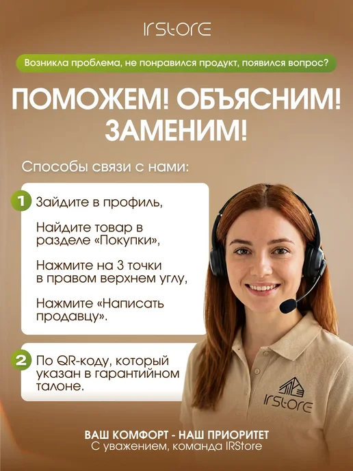 IR.Store Дополнительная камера для видеоняни, белый, фото 11