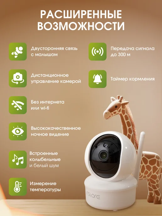 IR.Store Дополнительная камера для видеоняни, белый, фото 3