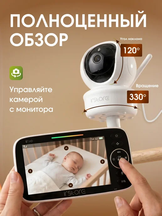 IR.Store Дополнительная камера для видеоняни, белый, фото 5