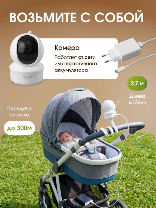IR.Store Дополнительная камера для видеоняни, белый, фото 7