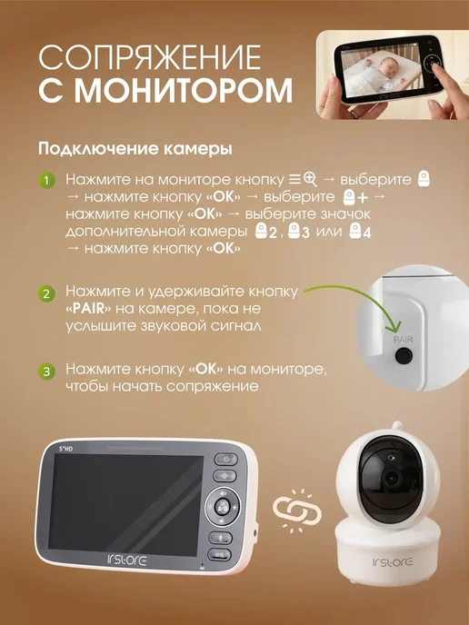 IR.Store Дополнительная камера для видеоняни, белый, фото 9