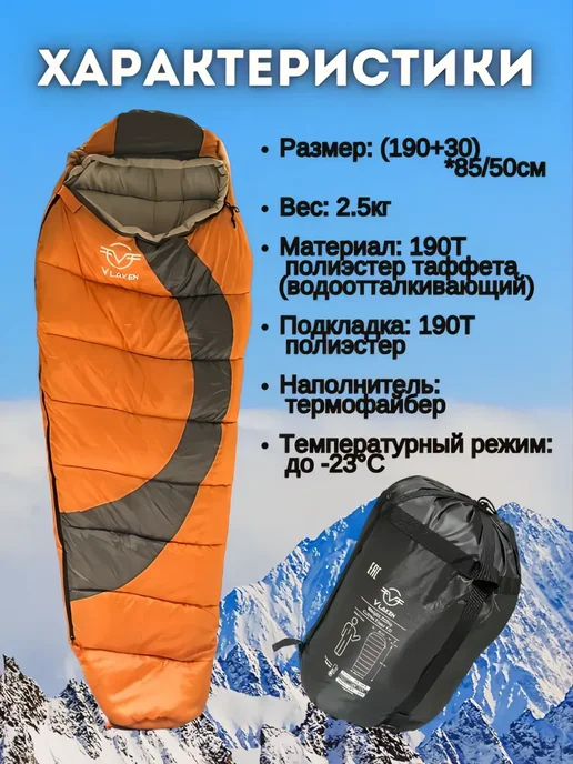 Спальный мешок туристический Vlaken, оранжевый, фото 2