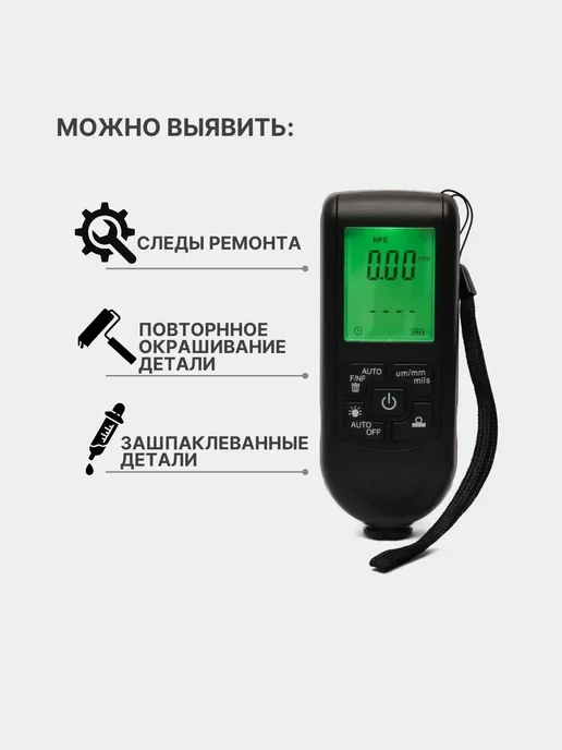 Homemade Автомобильный толщиномер, черный, фото 4