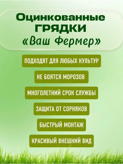 ВАШ ФЕРМЕР Грядка оцинкованная 0,65х2х0,40 м, 0.65x2x0.40 м, фото 2