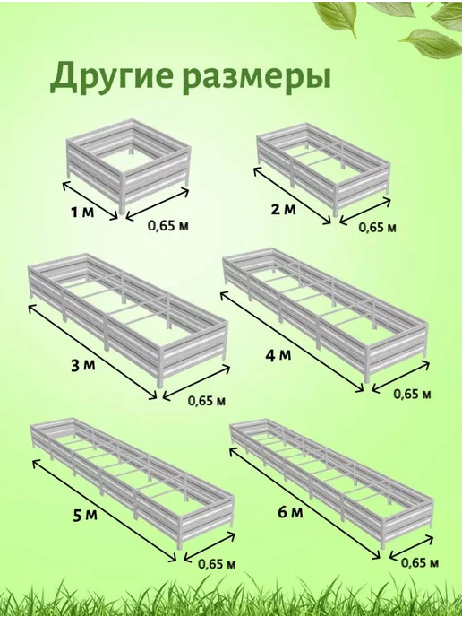 ВАШ ФЕРМЕР Грядка оцинкованная 0,65х2х0,40 м, 0.65x2x0.40 м, фото 8
