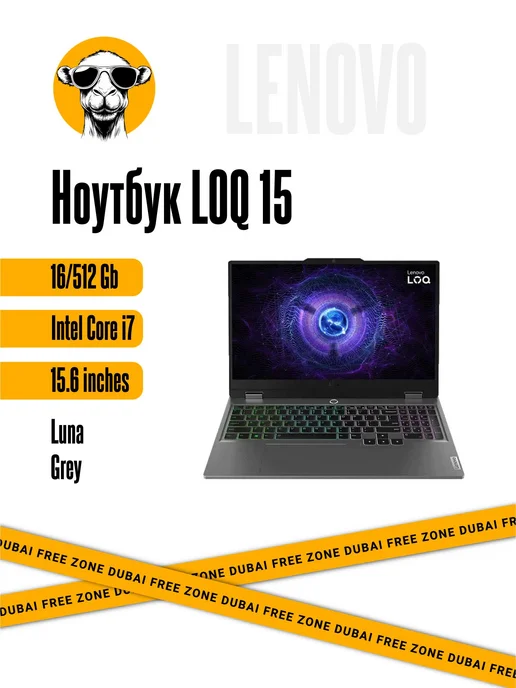 Ноутбук LOQ 15.6 Intel Core i7-13650HX 4050 16/512Gb Luna Grey