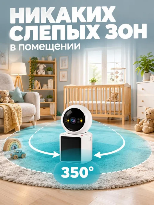 Видеоняня,Wi-Fi, Full HD, радионяня, белый, фото 2