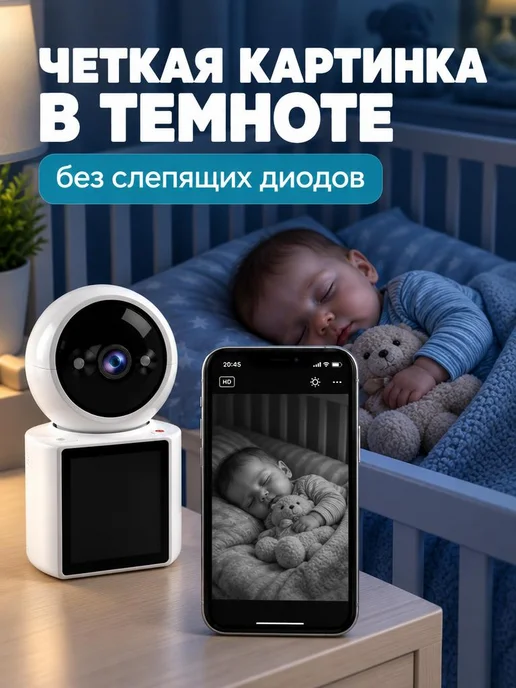 Видеоняня,Wi-Fi, Full HD, радионяня, белый, фото 3