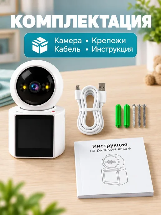 Видеоняня,Wi-Fi, Full HD, радионяня, белый, фото 6