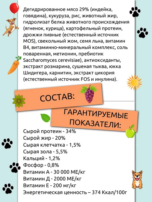 Сухой корм MELWIN Пищеварением… для собак, взрослые, чувствительное пищеварение, 10,02 кг, фото 2