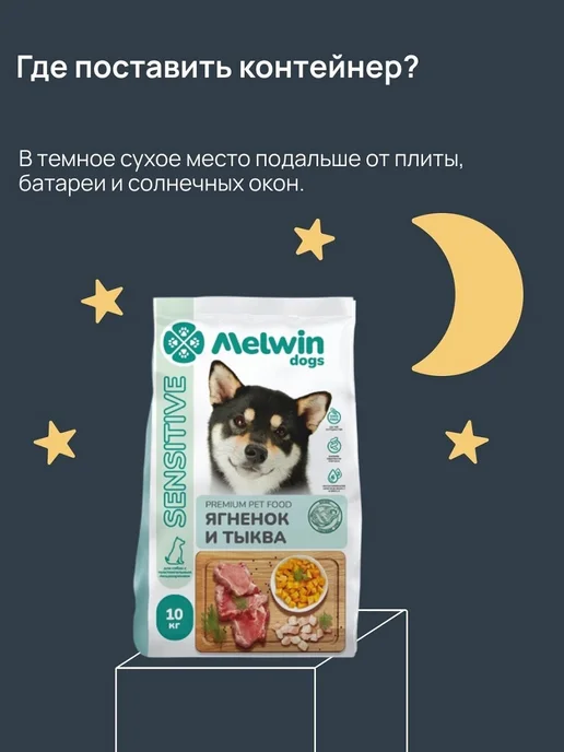 Сухой корм MELWIN Пищеварением… для собак, взрослые, чувствительное пищеварение, 10,02 кг, фото 7