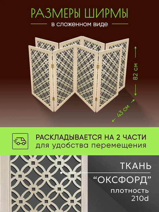 Paravento Ширма декоративная складная для зонирования, серый, фото 2