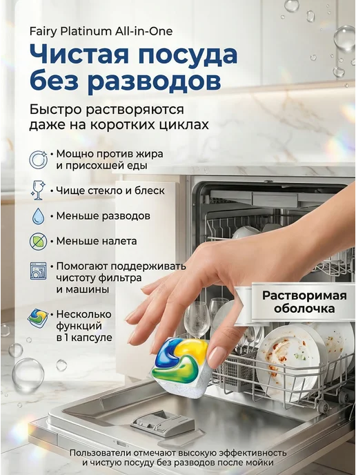 Fairy Капсулы для посудомоечной машины Platinum Лимон 96 штук, 96 шт, фото 8