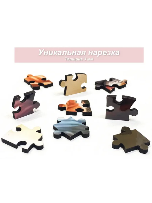 1001puzzle Пазл Алма деревянный 500 деталей. Дыхание природы, вариант, фото 2