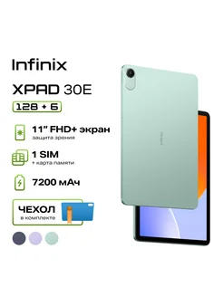 Планшет XPAD 30E (X1102B) 6 128GB, Зеленый