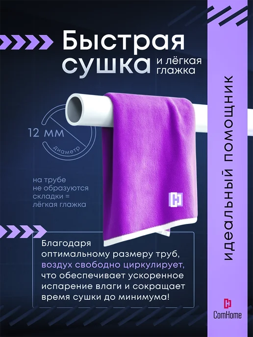 ComHome Сушилка для белья настенная складная 100 см, белый, фото 3