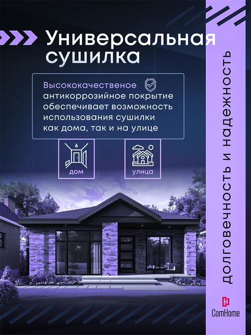 ComHome Сушилка для белья настенная складная 100 см, белый, фото 4