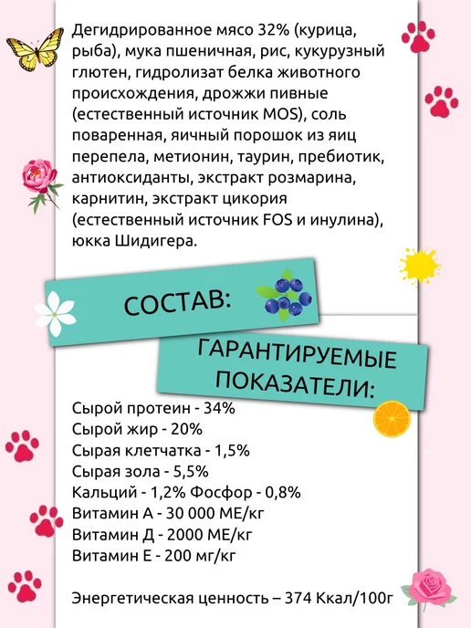Сухой корм MELWIN Кошек Котов для собак, стерилизованные, 10 кг, фото 2