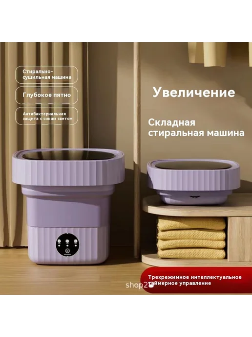 Портативная складная стиральная машина Средний номер, Средний номер, фото 6
