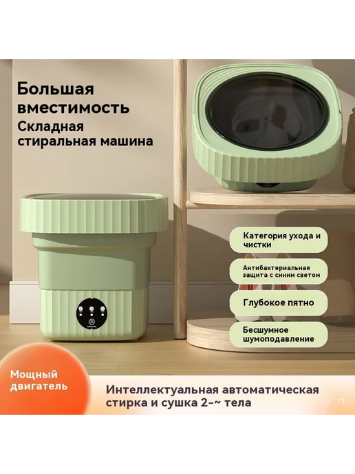 Портативная складная стиральная машина Средний номер, Средний номер, фото 7