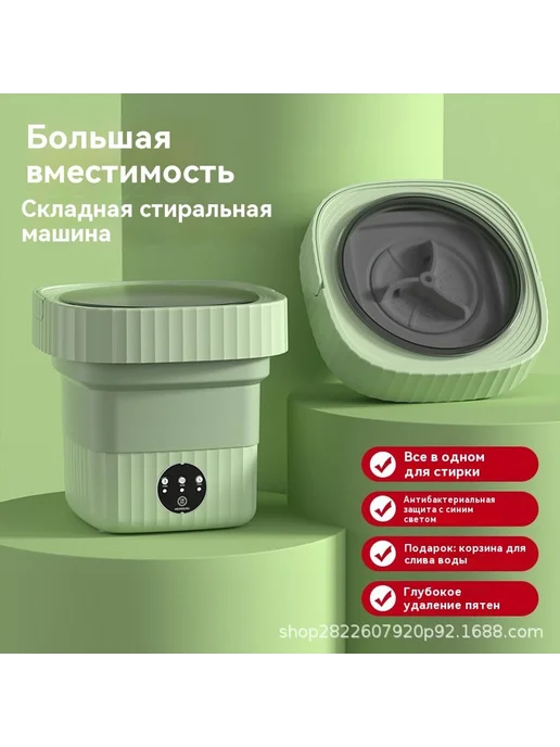 Портативная складная стиральная машина Средний номер, 8,5 л, фото 2