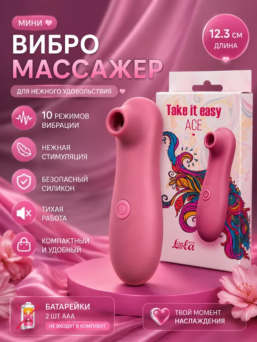 lola games Вибратор вакуумный со стимуляцией клитора 18+, розовый