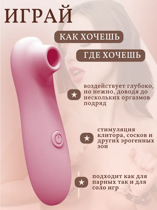 lola games Вибратор вакуумный со стимуляцией клитора 18+, розовый, фото 2