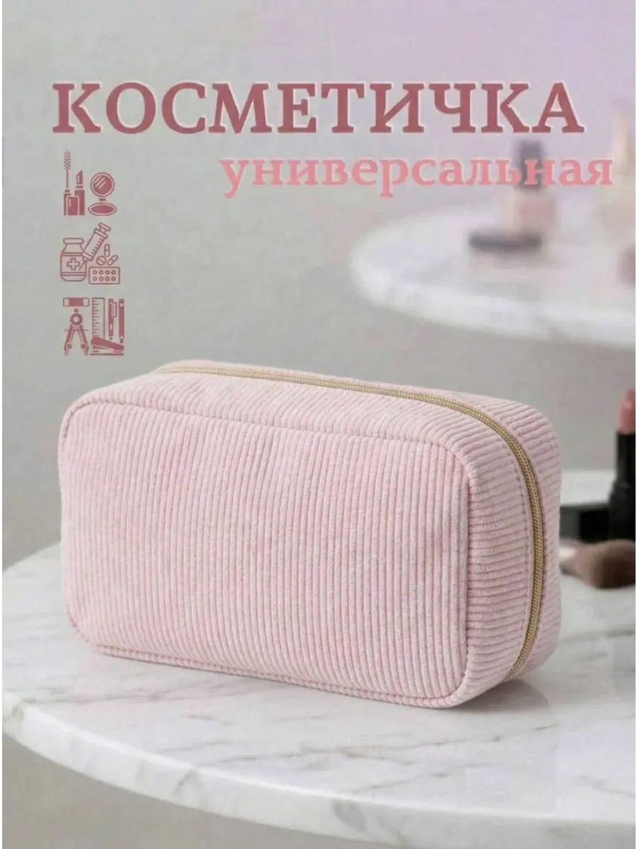 Косметичка женская вельветовая в дорогу