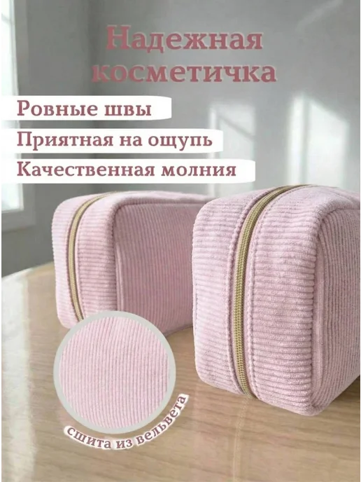 MaIRaL Пенал косметичка вельветовая, розовый, фото 6