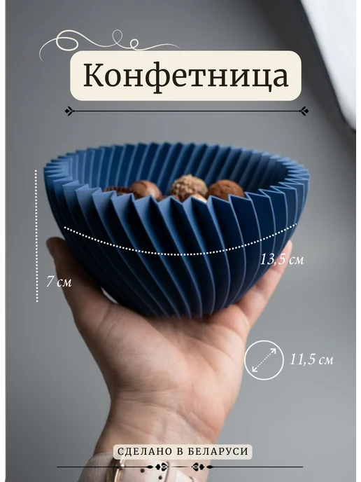 3D Harmony Конфетница. Ваза для конфет, синий, фото 3