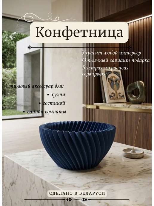3D Harmony Конфетница. Ваза для конфет, синий, фото 5