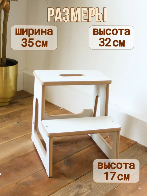 ступенька табурет, белый, фото 2