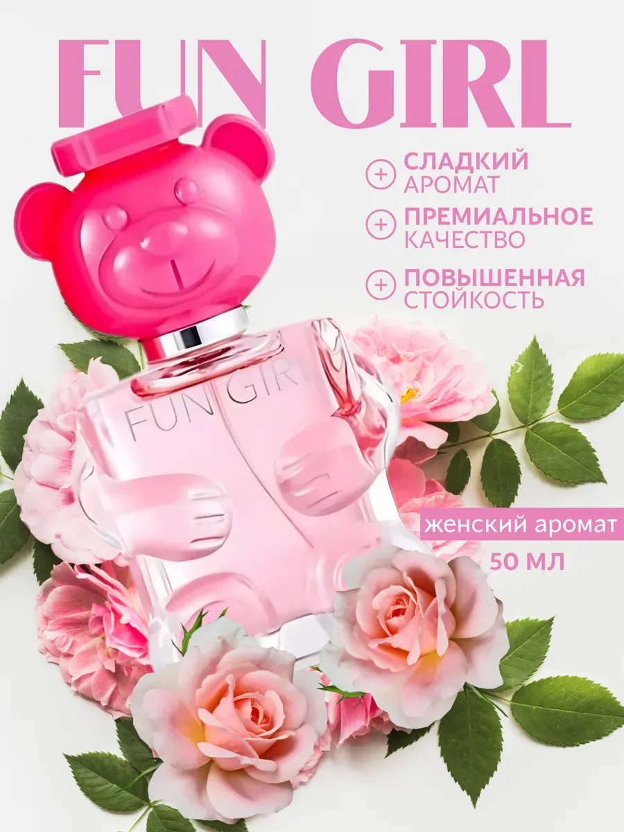Духи Moschino Bubble Gum мишка, 50 мл