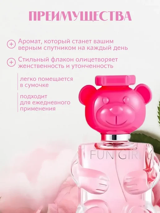 Духи Moschino Bubble Gum мишка, 50 мл, 50 мл, фото 3