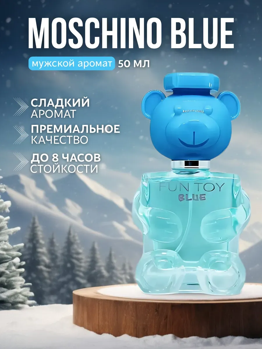 Духи Moschino Blue мишка, 50 мл
