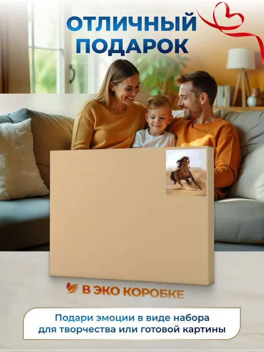 000 Art Hobby Home Картина по номерам 40х50 Семь лошадей, 40x50, фото 8