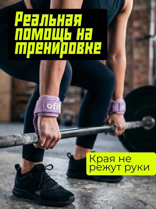 Of!t Лямки для тяги фиолетовые, фиолетовый, фото 2