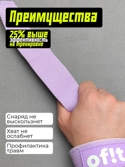 Of!t Лямки для тяги фиолетовые, фиолетовый, фото 4