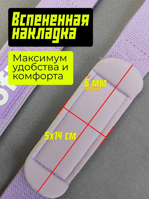Of!t Лямки для тяги фиолетовые, фиолетовый, фото 5