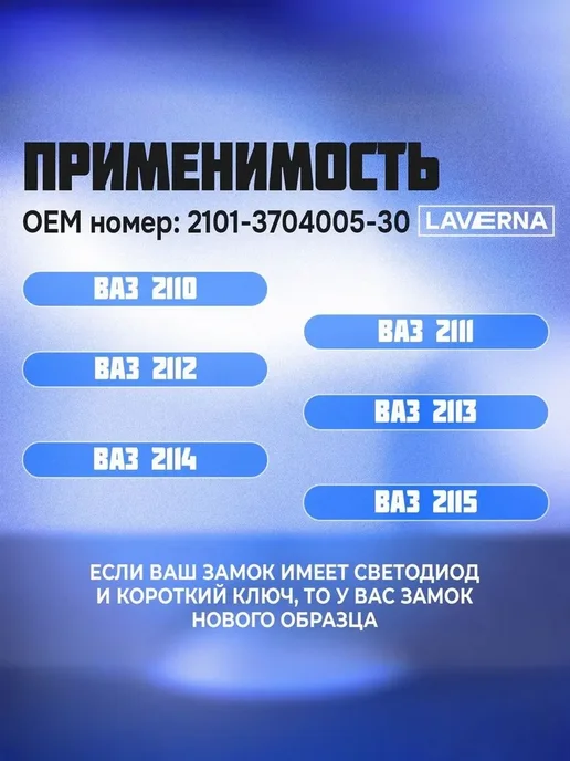 Замок зажигания подходит для 2114 с выкидным ключом, вариант, фото 2