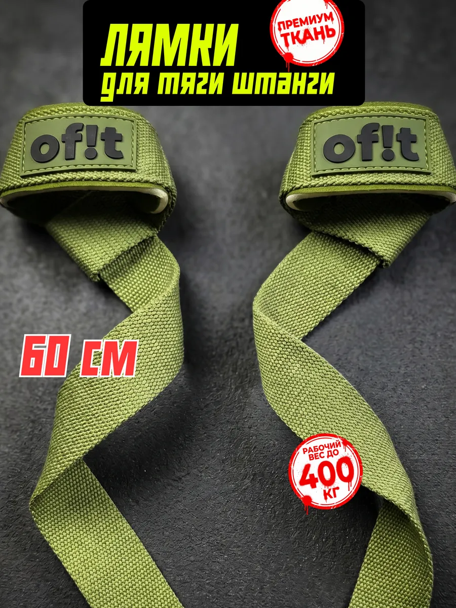 Лямки для тяги зелёные