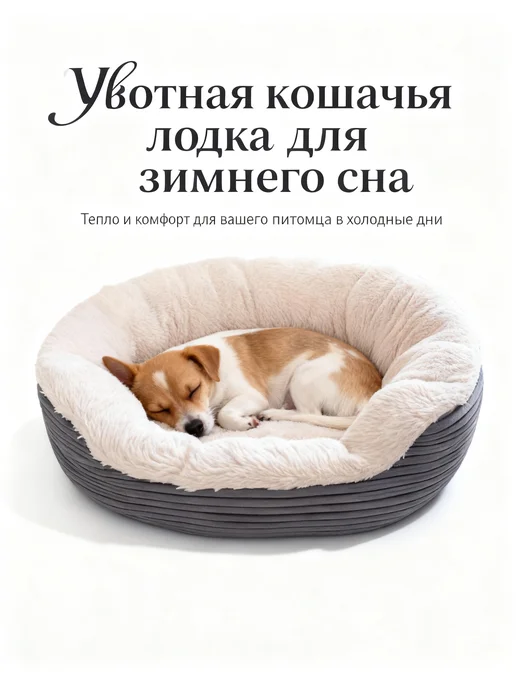 Лежанка зимняя съемная 50x40см 850г вельвет флис PV-флис, 50x40 см, 850 г, фото 2