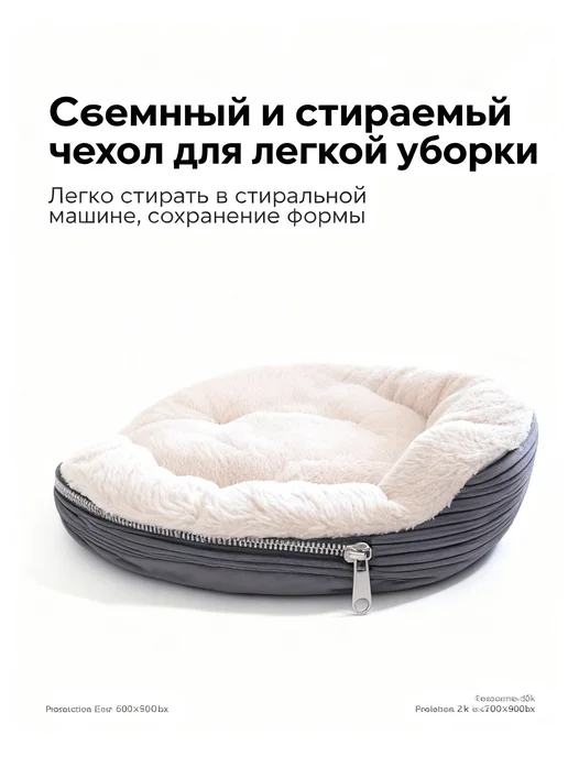 Лежанка зимняя съемная 50x40см 850г вельвет флис PV-флис, 50x40 см, 850 г, фото 4