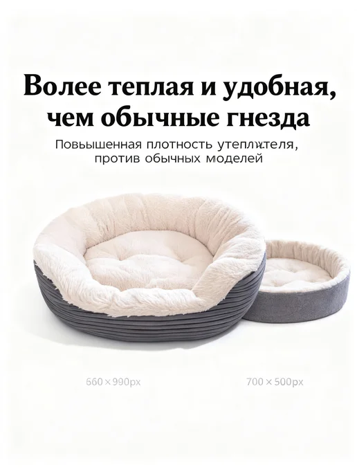 Лежанка зимняя съемная 50x40см 850г вельвет флис PV-флис, 50x40 см, 850 г, фото 5