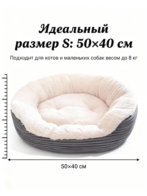 Лежанка зимняя съемная 50x40см 850г вельвет флис PV-флис, 50x40 см, 850 г, фото 6