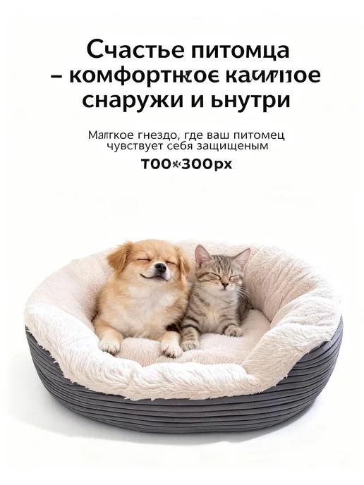 Лежанка зимняя съемная 50x40см 850г вельвет флис PV-флис, 50x40 см, 850 г, фото 8